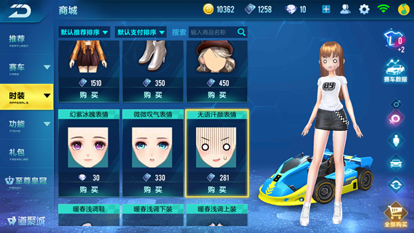 在qq飞车怎么买道具更便宜 在qq飞车怎么买道具更便宜