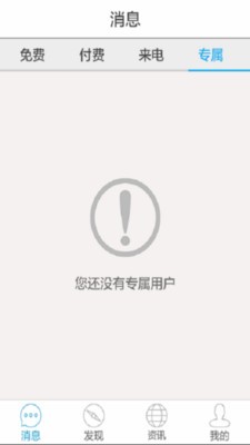 云伴医生_截图3