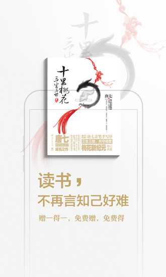 京东读书手机客户端