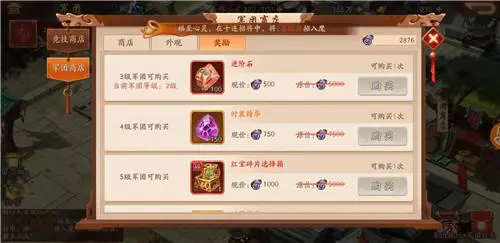 少年三国志群雄金将金将之间的羁绊如何影响最强阵容的搭配