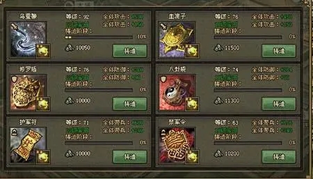 攻城掠地三军兵符可否升级完成