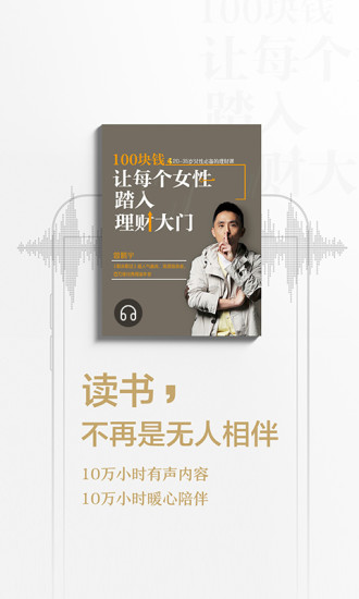 京东读书手机客户端