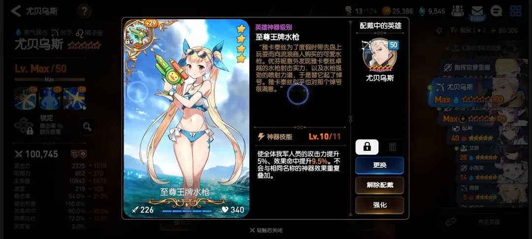 第七史诗偶像和水奶有何不同