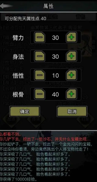 放置江湖江湖副本攻略有什么注意事项
