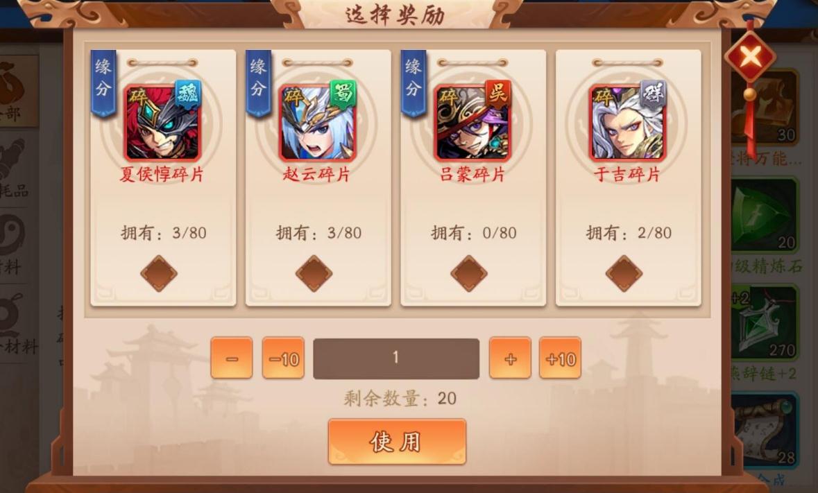 少年三国志吕布获得的地方是哪里