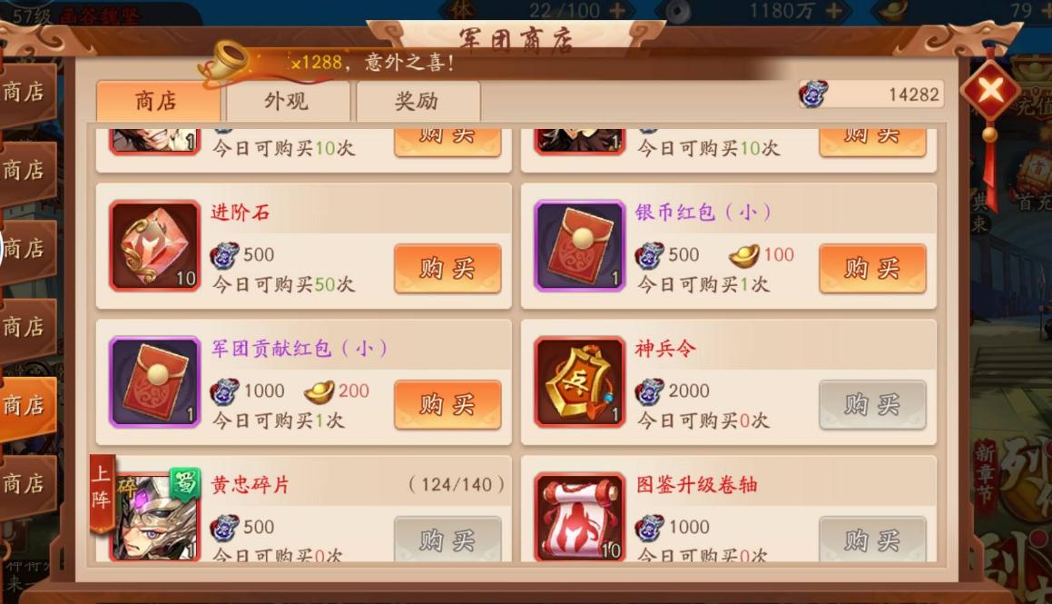 少年三国志吕布获得的地方是哪里