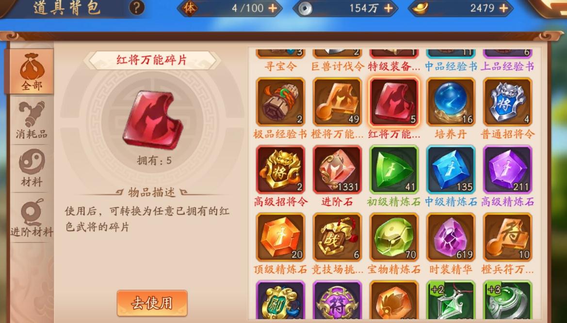 少年三国志吕布获得的地方是哪里