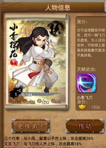 大掌门2西门最佳的阵容是什么