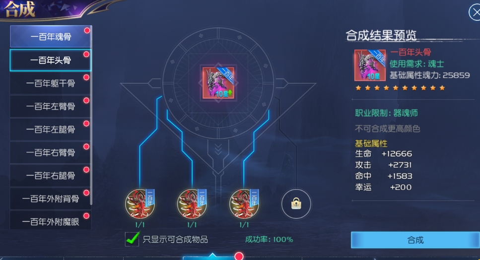 有什么技巧可以实现斗罗大陆的武器切换 有什么技巧可以实现斗罗大陆的武器切换