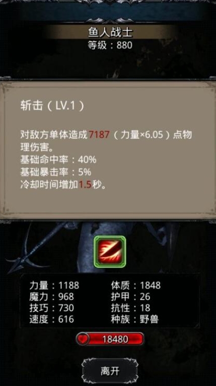 地下城堡2中哪些战利品具有先发制人的特点
