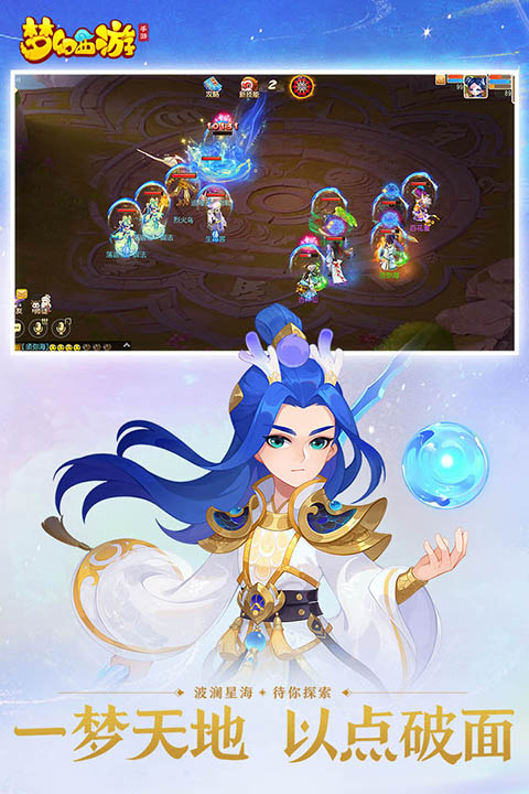 梦幻单机版_截图2