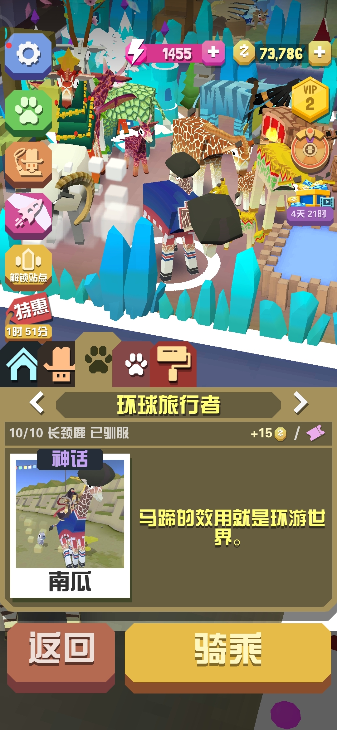 疯狂动物园的特殊动物如何获取 疯狂动物园的特殊动物如何获取