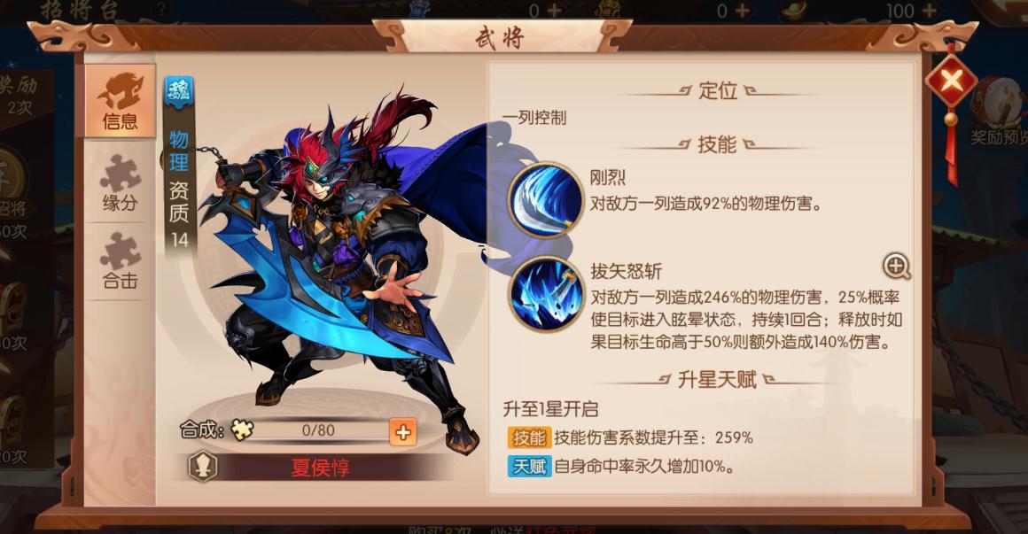 少年三国志2赤金祝融有哪些养成要素
