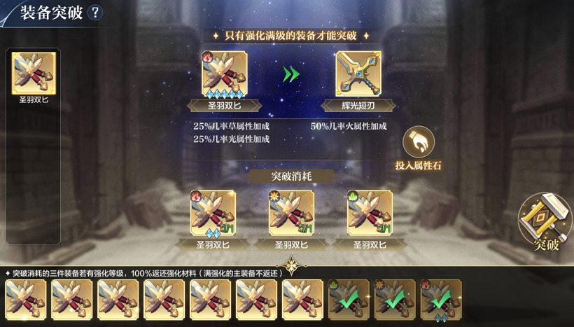 在帝国战纪中如何获得英雄天赋激活