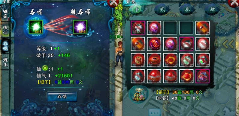 忘仙220解封的剧情线索怎么查看 忘仙220解封的剧情线索怎么查看