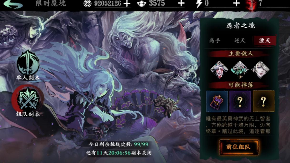 破甲属性对影之刃3的pvp战斗有何影响