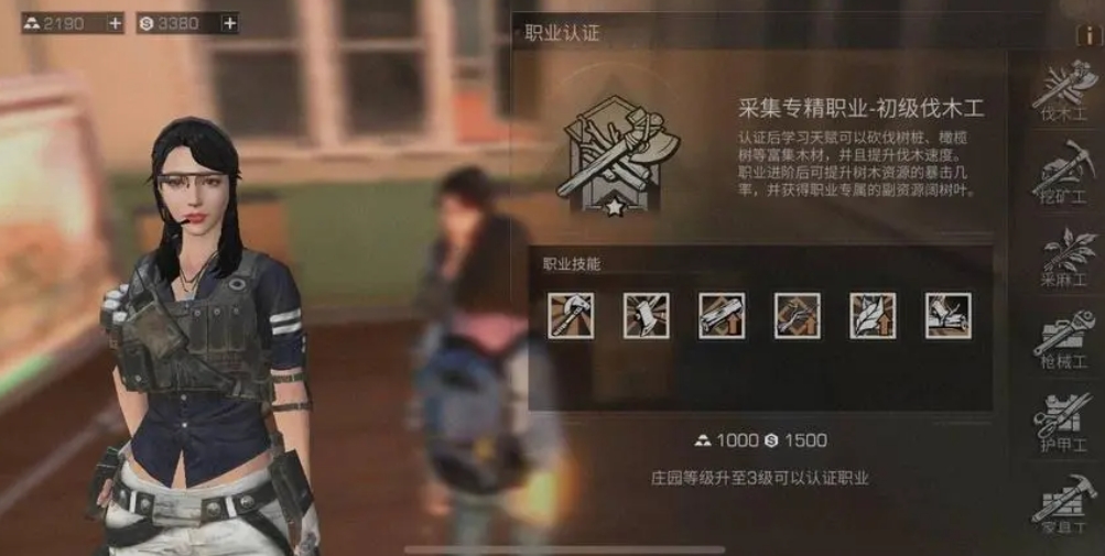 明日之后怎么快速提升送人数量