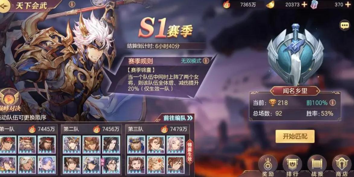 鲁肃公孙的三国志幻想大陆阵容是什么 鲁肃公孙的三国志幻想大陆阵容是什么