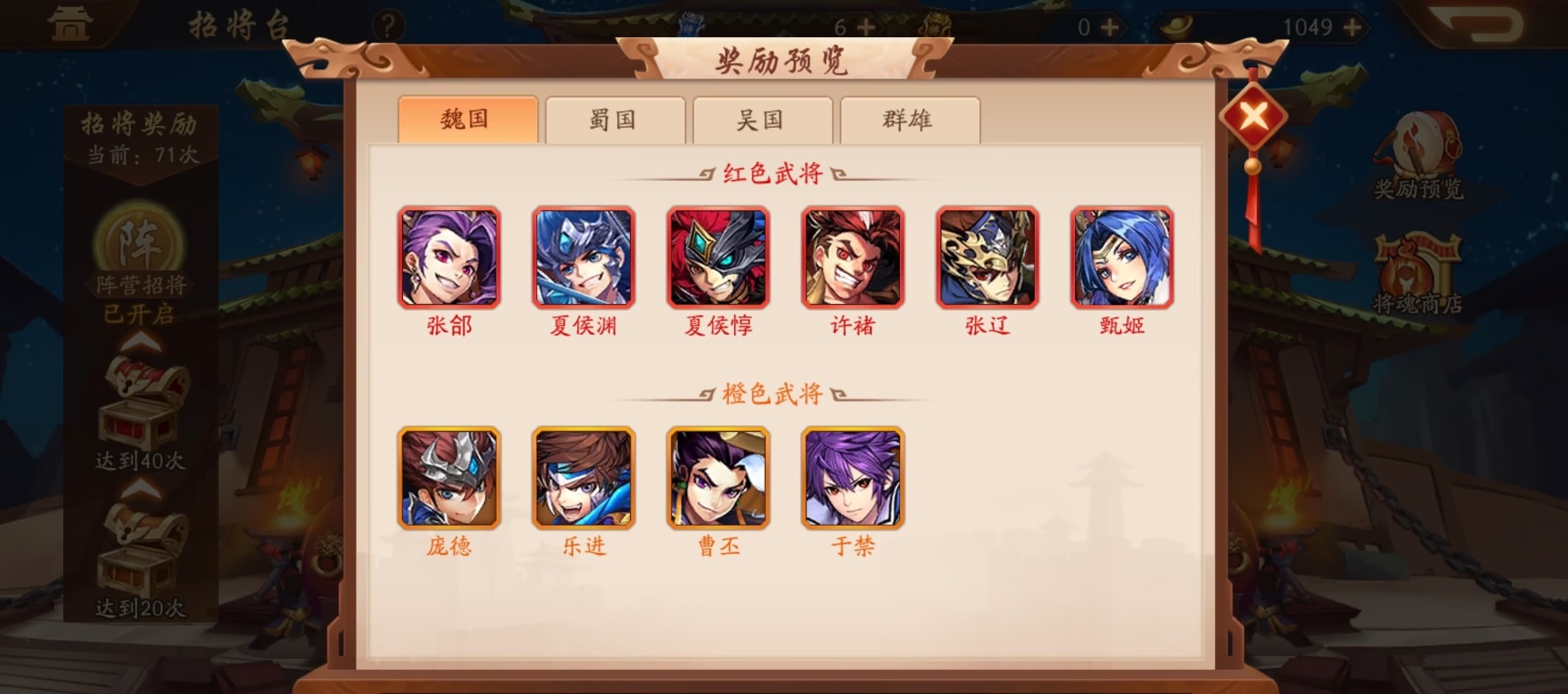 少年三国志2赤金左慈装备了哪些神兵