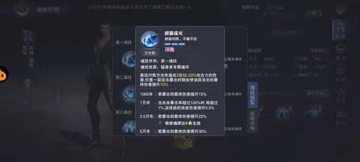 在斗罗大陆中搭配火舞武魂的技巧有哪些