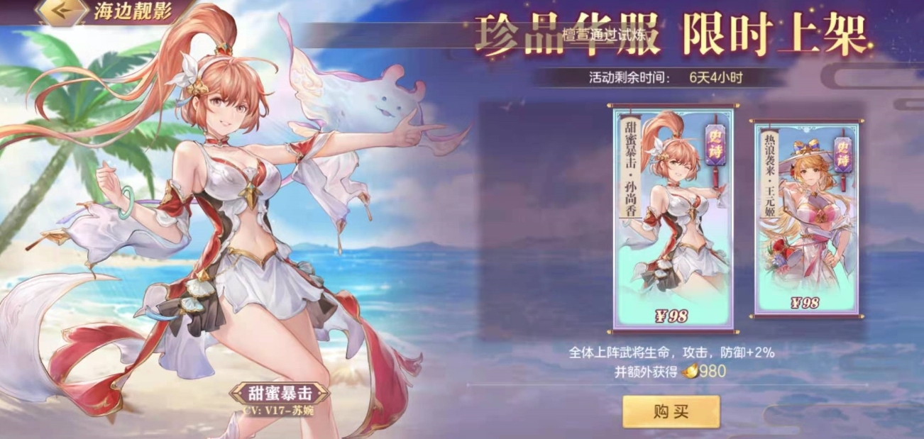 在三国志幻想大陆氪金值得吗