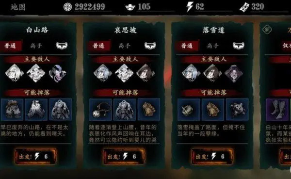 如何在影之刃3中快速刷到降魔业火 如何在影之刃3中快速刷到降魔业火