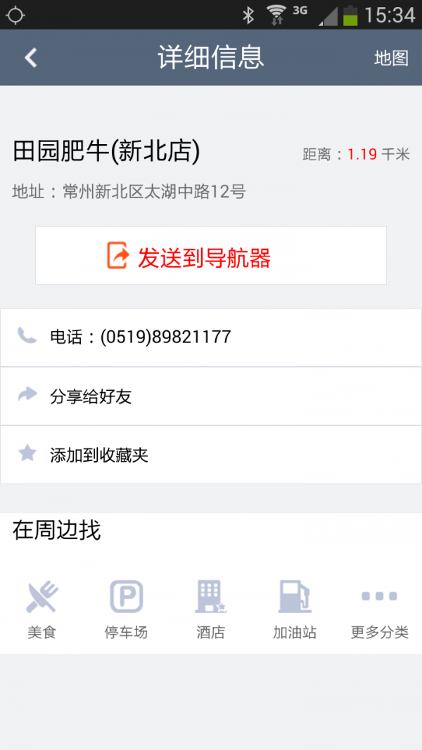 双屏互动导航