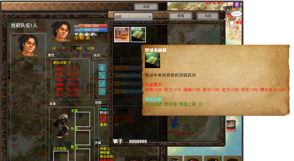 金庸群侠传3中怎样得到印记