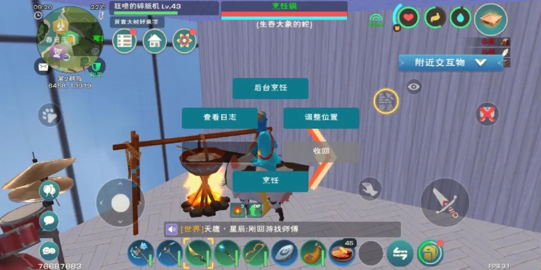 请告诉我创造与魔法川椒鲤鱼配方
