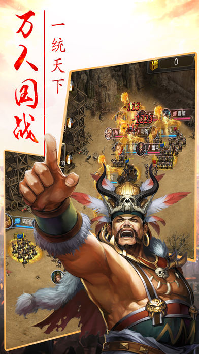 三国志蜀汉群英传
