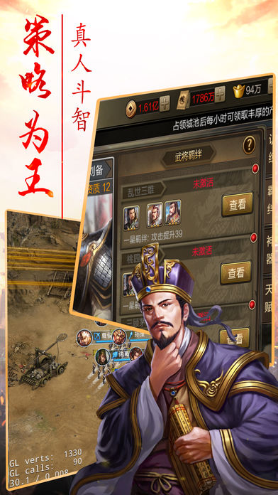 三国志蜀汉群英传