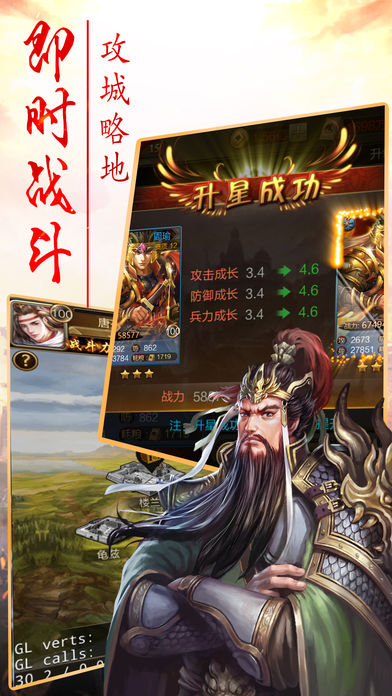 三国志蜀汉群英传