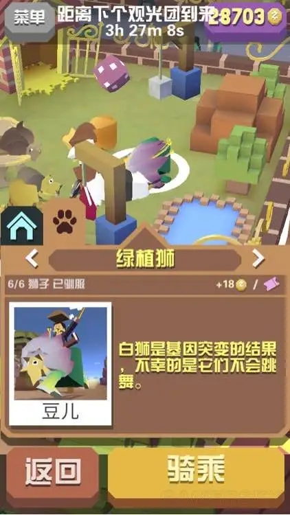 疯狂动物园旅行区域内的动物是如何抓住的