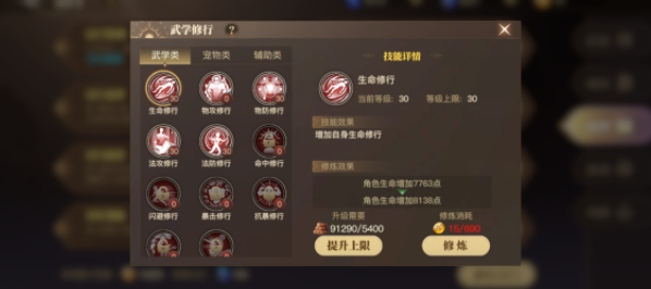 斗罗大陆遇上肉队时应该怎么办 斗罗大陆遇上肉队时应该怎么办