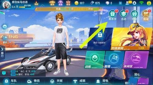 qq飞车打开qq飞车道具后如何进行驾驶 qq飞车打开qq飞车道具后如何进行驾驶
