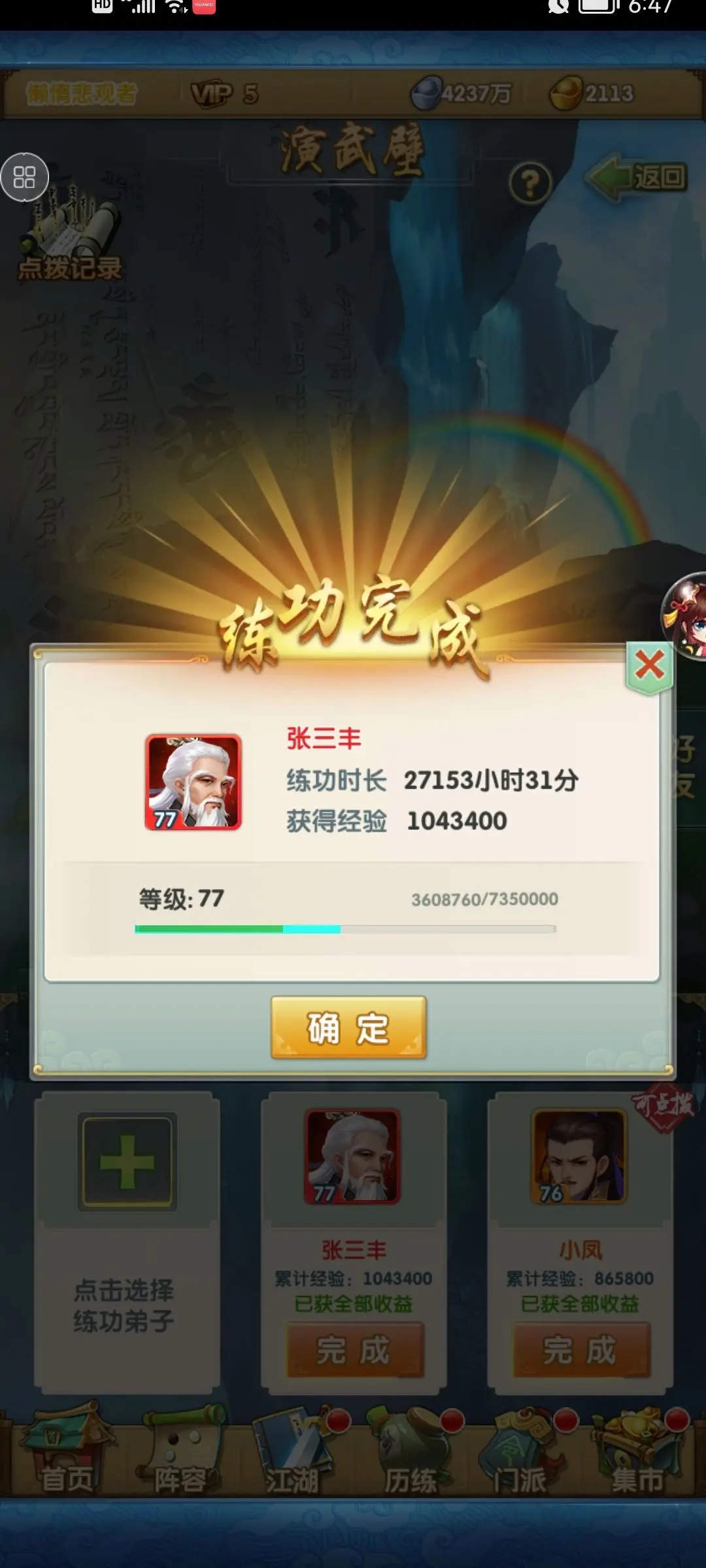 大掌门2对联有什么给人以惊喜的艺术构思