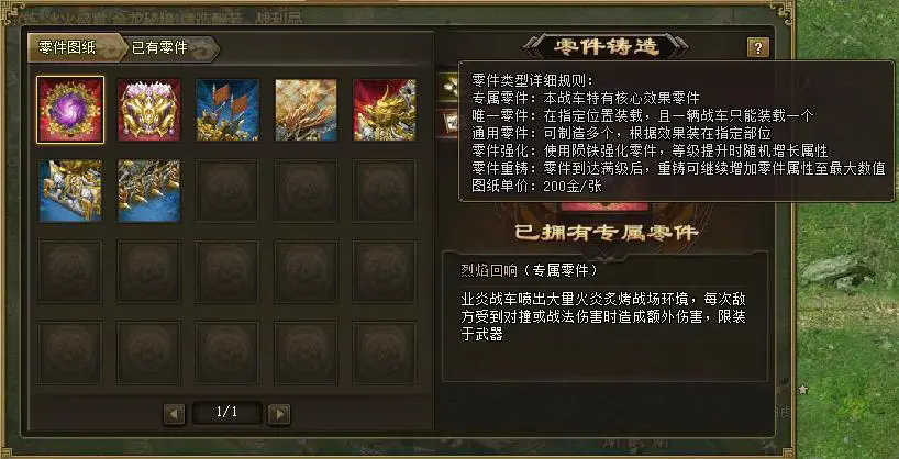 攻城掠地所需的镔铁能起到什么效果