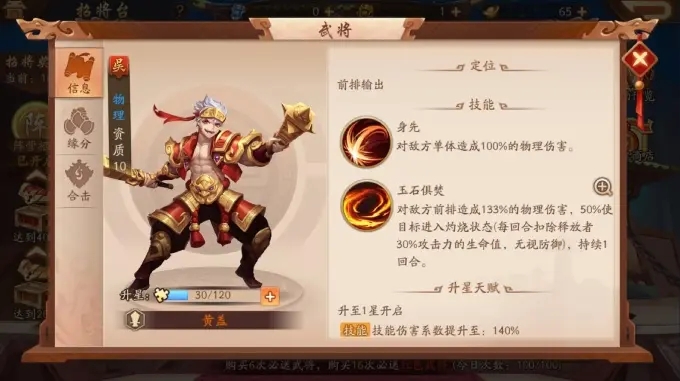 如何获取少年三国志最强阵容30的攻略 如何获取少年三国志最强阵容30的攻略