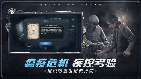 冰汽时代手游