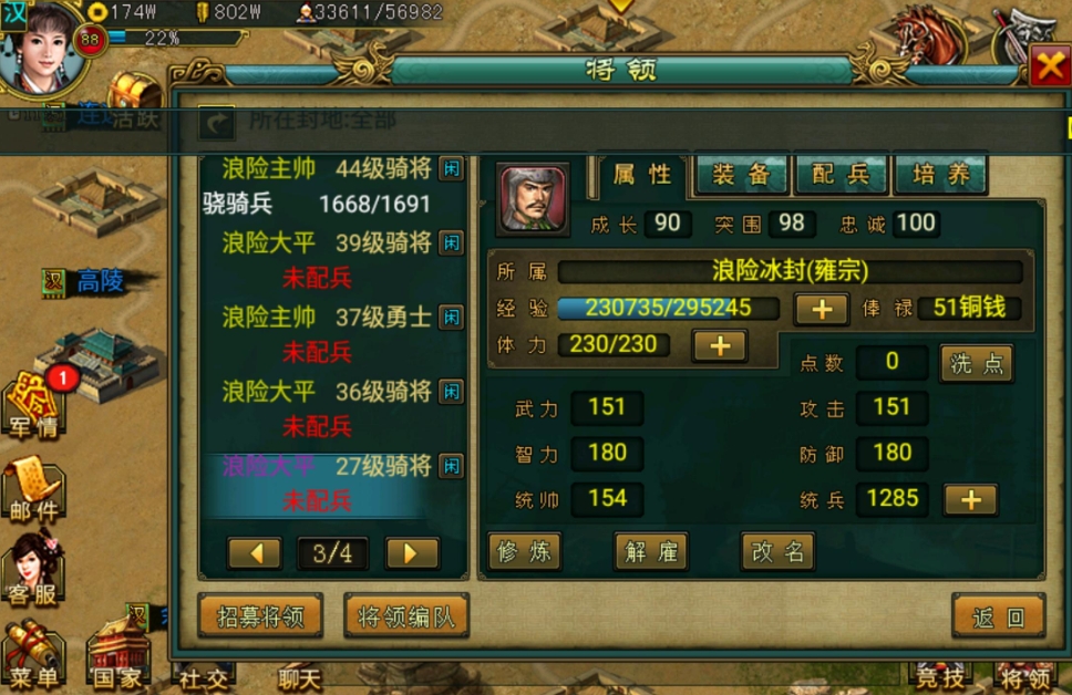 帝王三国打城最适合使用哪种模式 帝王三国打城最适合使用哪种模式