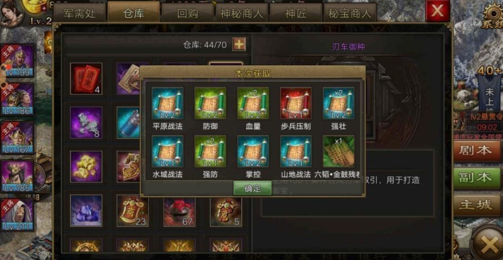 怎样合理规划攻城掠地犒赏金