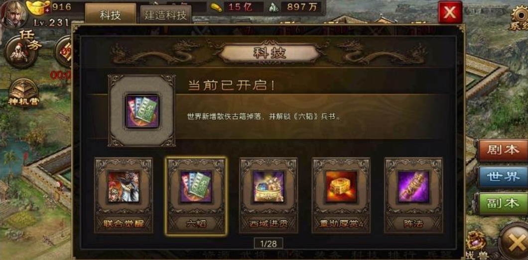 怎样合理规划攻城掠地犒赏金
