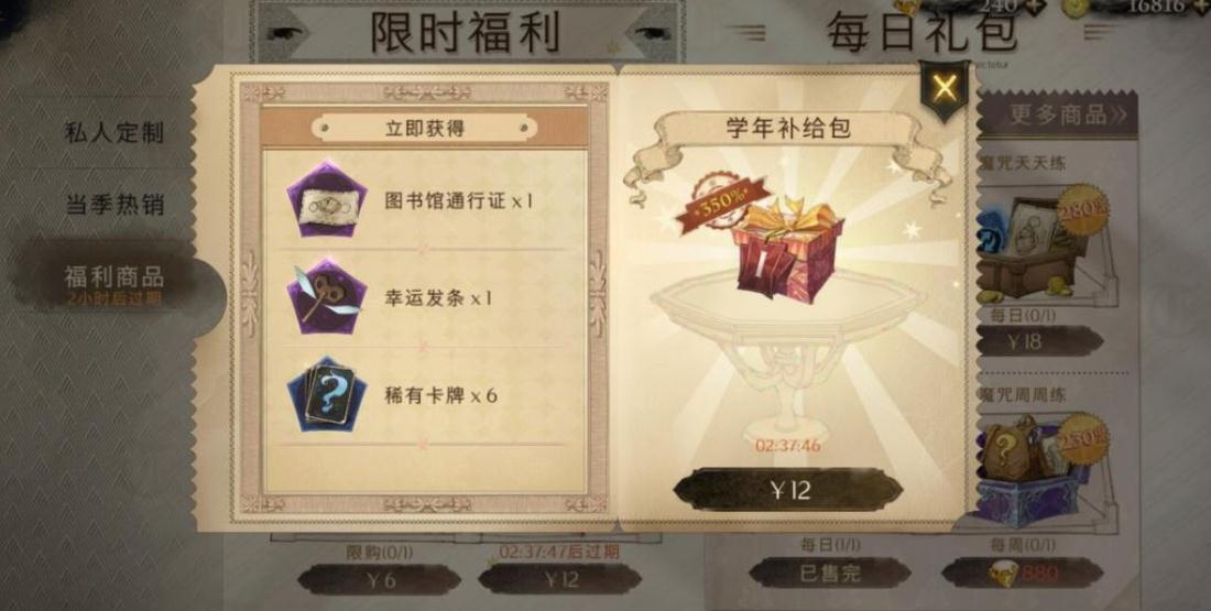 哈利波特中的钻石有什么特点
