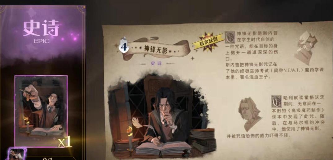 哈利波特中的钻石有什么特点