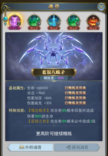 斗罗大陆应该如何选择激活蓝银草的魂兽 斗罗大陆应该如何选择激活蓝银草的魂兽