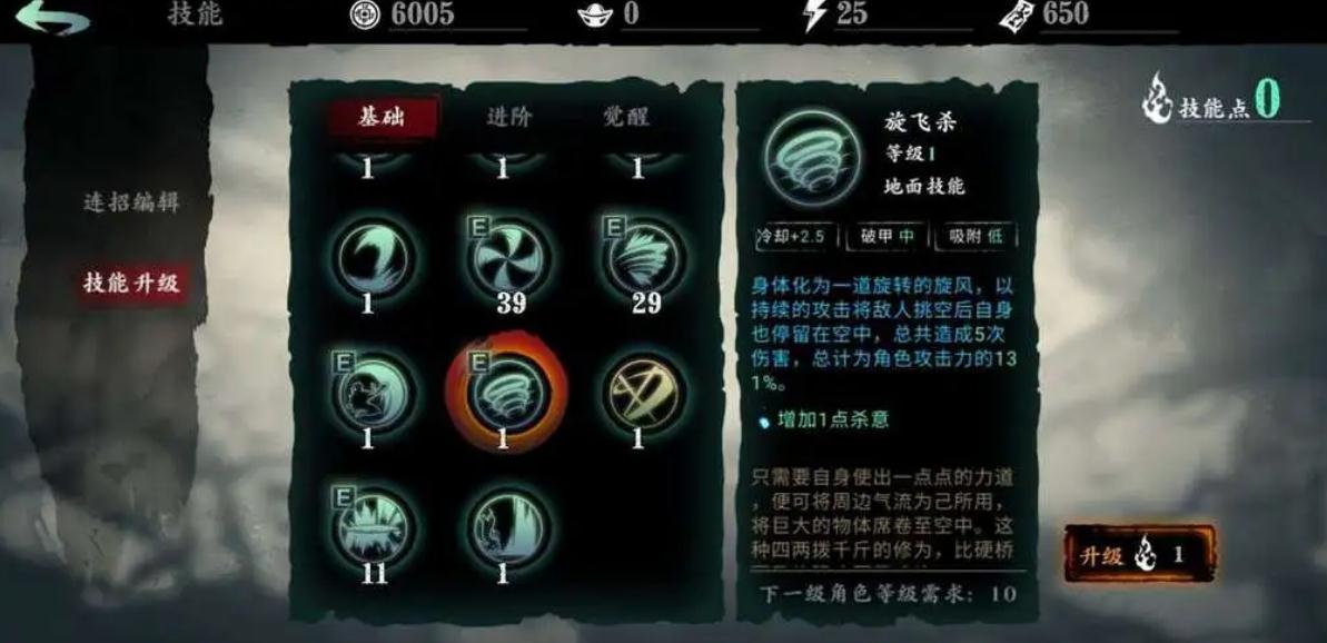 影之刃3炙热心法有哪些特色 影之刃3炙热心法有哪些特色
