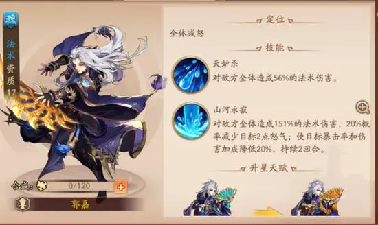 少年三国志荆轲碎片合成的具体方法是什么 少年三国志荆轲碎片合成的具体方法是什么