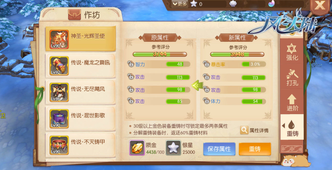 想要获得风之大陆青铜该如何操作