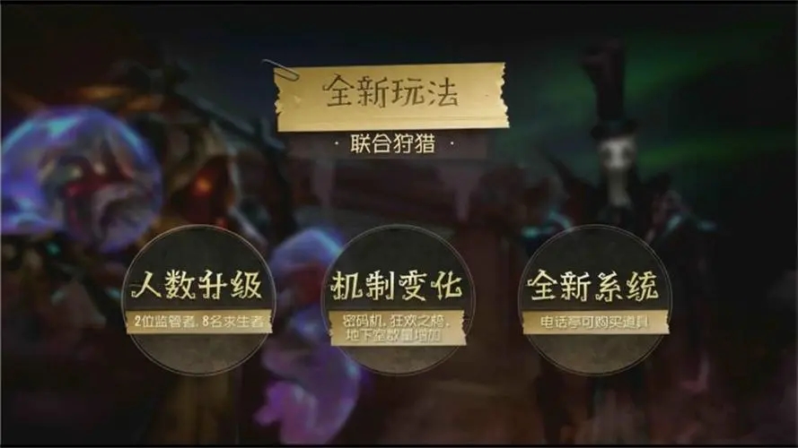 在第五人格中怎样处理耳鸣问题