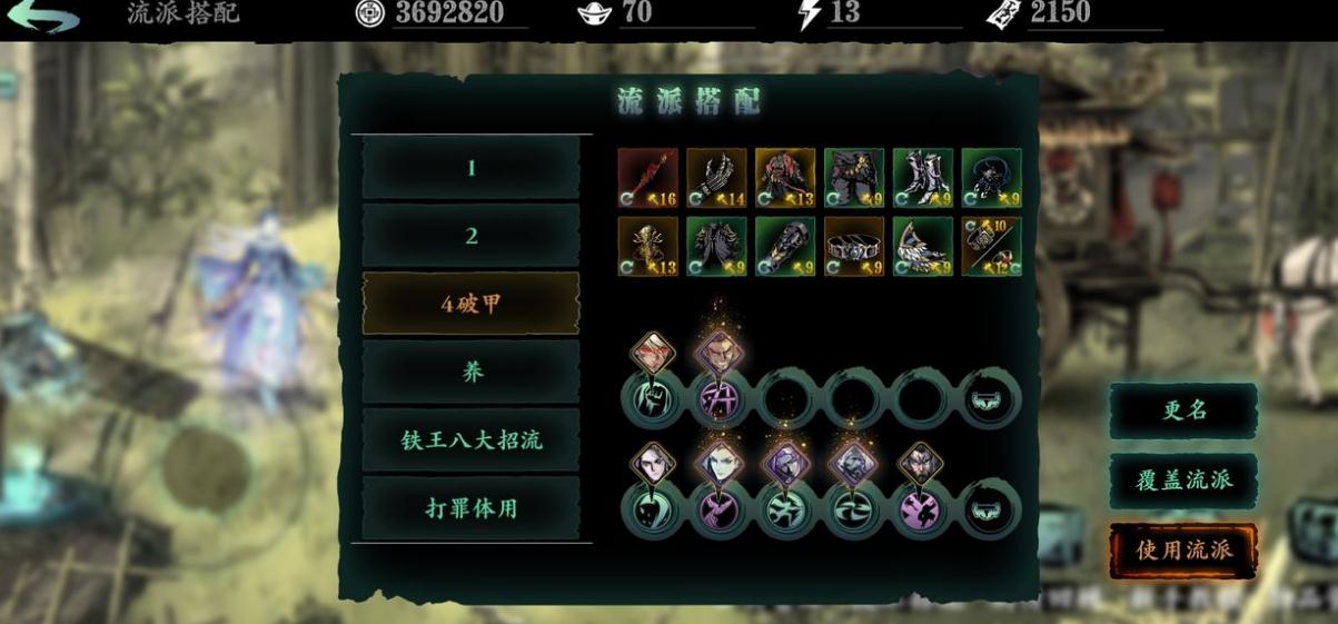 影之刃3技能空槽有什么好处
